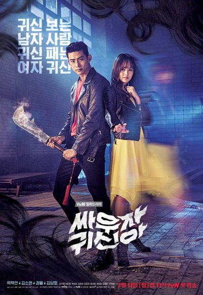 Let's Fight Ghost Poster