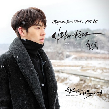 Hwanhee – Uncontrollably Fond OST Part.10