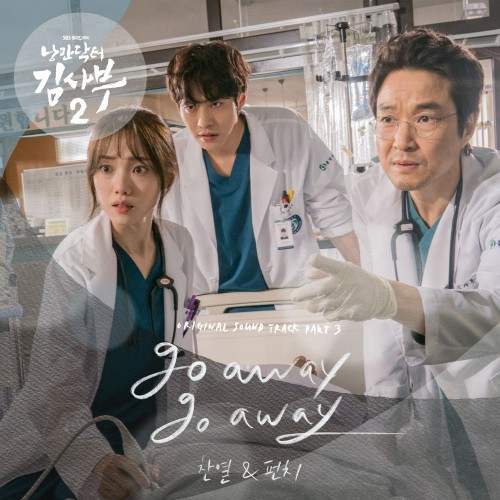 CHANYEOL, Punch – Romantic Doctor, Teacher Kim 2 OST Part.3