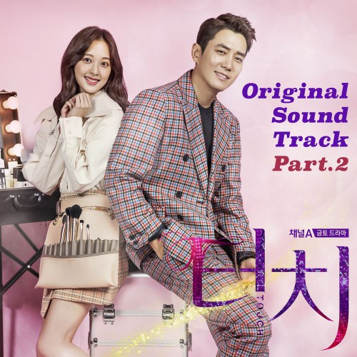 Various Artists – Touch OST Part.2