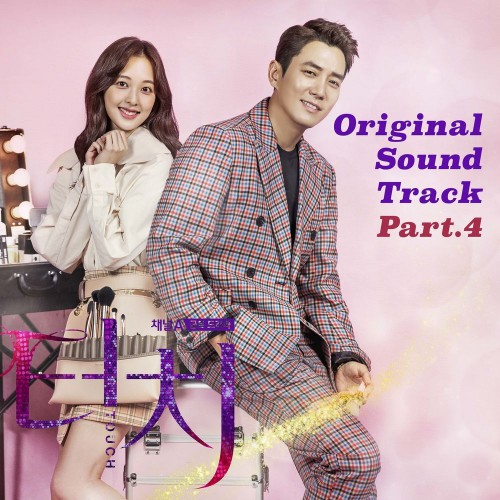 Bae Sung Yoon – Touch OST Part.4