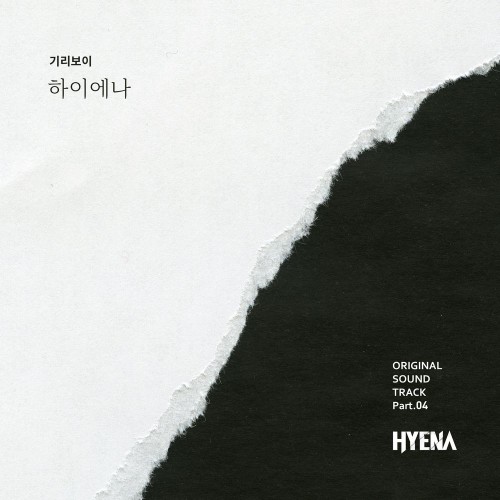 GIRIBOY – Hyena OST Part.4