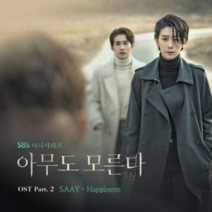 Nobody Knows OST Part.2