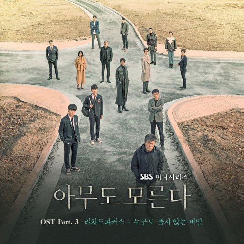 Richard Parkers – Nobody Knows OST Part.3