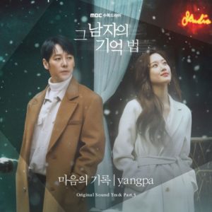 Find Me in Your Memory OST Part.3