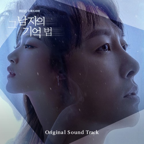 Various Artists – Find Me in Your Memory OST