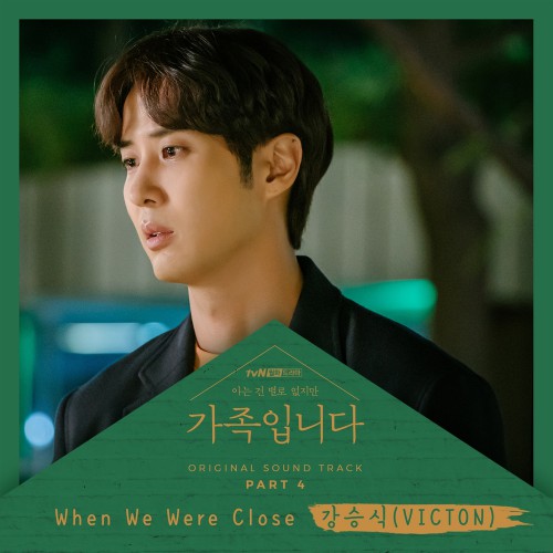 Kang Seung Sik (VICTON) – My Unfamiliar Family OST Part.4