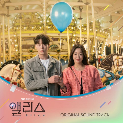 Various Artists – Alice OST