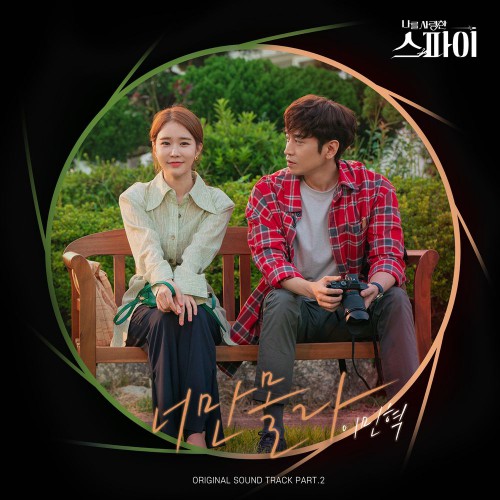 Lee Minhyuk – The Spies Who Loved Me OST Part.2