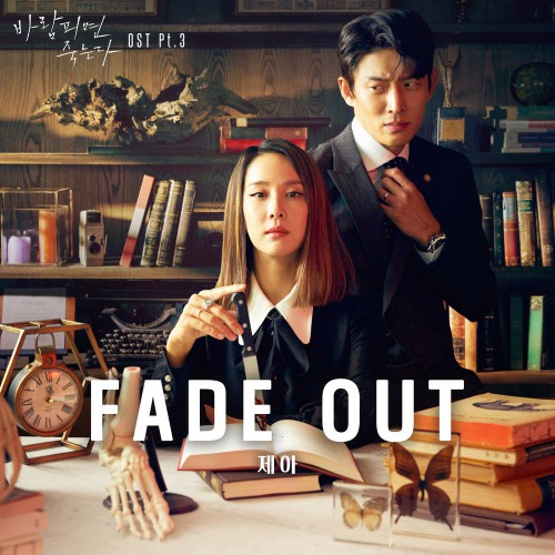 JeA – Cheat on Me, If You Can OST Part.3
