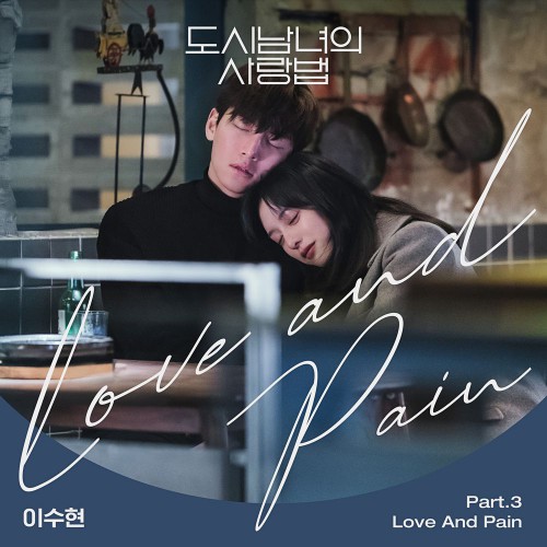 Lee Su Hyun – Lovestruck in the City OST Part.3