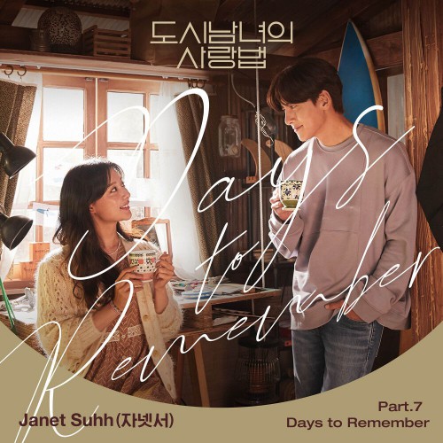 Janet Suhh – Lovestruck in the City OST Part.7
