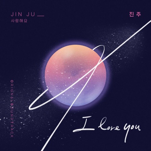 JIN JU – Homemade Love Story OST Part.20