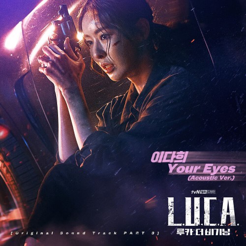Lee Da Hee – L.U.C.A.: The Beginning OST Part.3