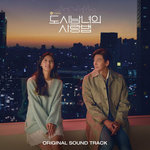 Various Artists – Lovestruck in the City OST Special