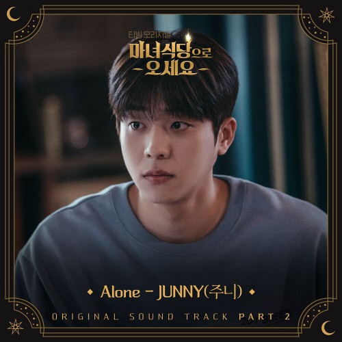 JUNNY – The Witch’s Diner OST Part.2