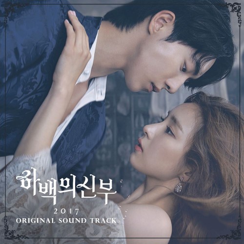Various Artists – Bride of the Water God OST