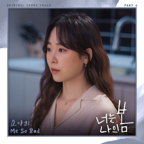 Yoari – You Are My Spring OST Part.6