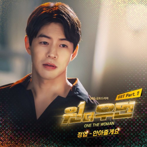Jung Yup – One the Woman OST Part.2