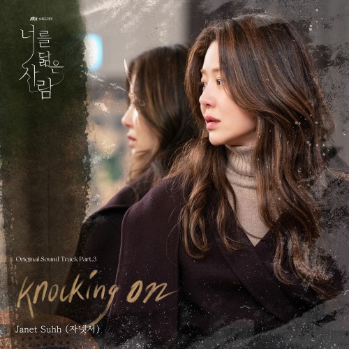 Janet Suhh – Reflection of You OST Part.3
