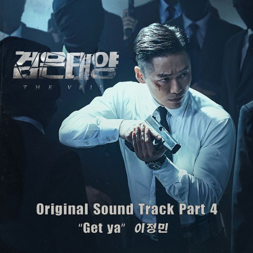 Lee Jeong Min – The Veil OST Part.4