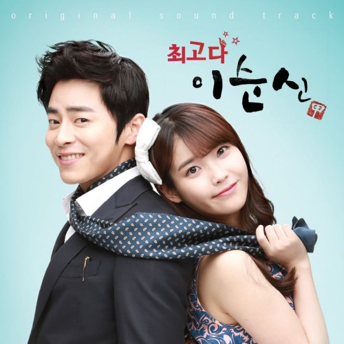 Various Artists – You’re the Best, Lee Soon Shin OST