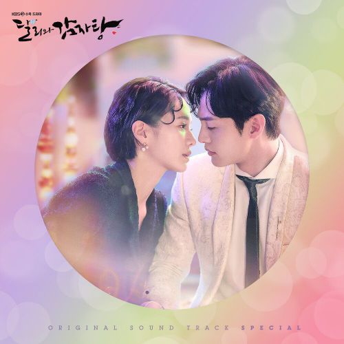 Various Artists – Dali and Cocky Prince OST Special