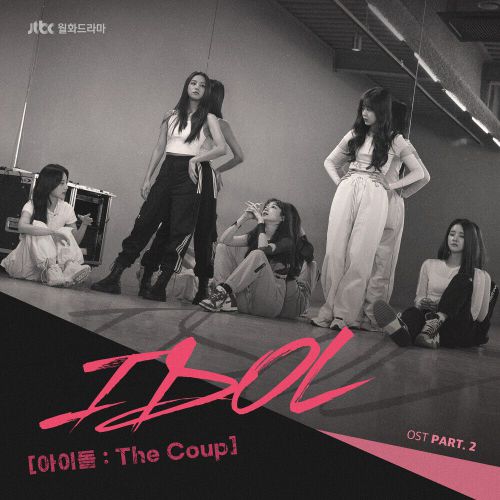 Cotton Candy, Kim Min Kyu, Hani (EXID), EXY (WJSN), Cheon Ji Won – IDOL: The Coup OST Part.2