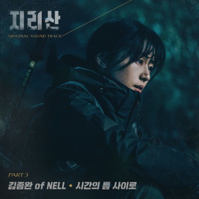 Kim Jong Wan of NELL – Jirisan OST Part.3
