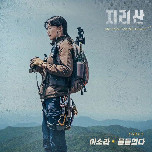 Lee So Ra – Jirisan OST Part.5