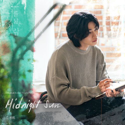 Kim Kyung Hee – Reflection of You OST Part.5