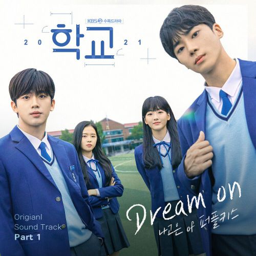 Na Go Eun (PURPLE KISS) – School 2021 OST Part.1