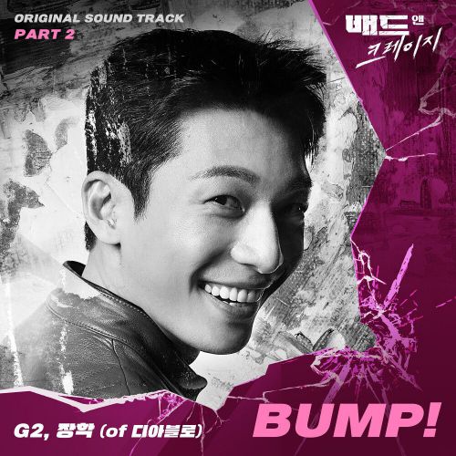 G2, Jang Hak – Bad and Crazy OST Part.2