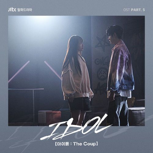Cotton Candy, Ra.L, Herina, Hanna (Remember Us) – IDOL: The Coup OST Part.5