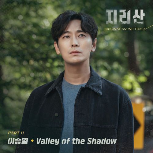 Yi Sung Yol – Jirisan OST Part.11