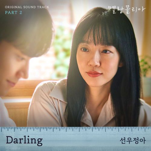 Sunwoo Jung-A – Melancholia OST Part.2
