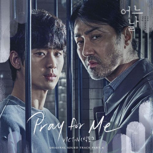 VICTON – One Ordinary Day OST Part.4