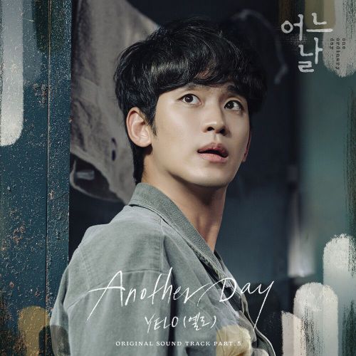 YELO – One Ordinary Day OST Part.5