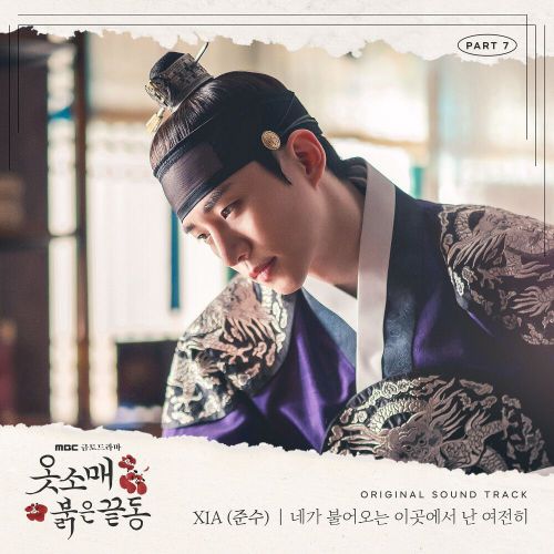 XIA – The Red Sleeve OST Part.7