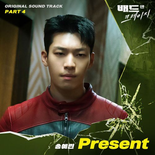 Song Yerin – Bad and Crazy OST Part.4