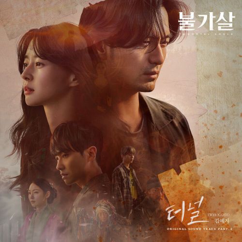 Kim Yeji – Bulgasal: Immortal Souls OST Part.2