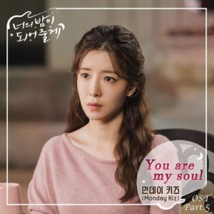 Let Me Be Your Knight OST Part.5