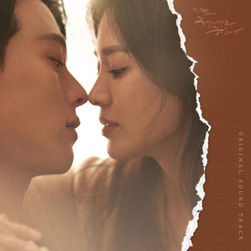 Various Artists – Now, We Are Breaking Up OST