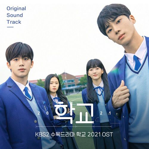 Various Artists – School 2021 OST
