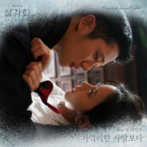 Kevin Oh – Snowdrop OST Part.5