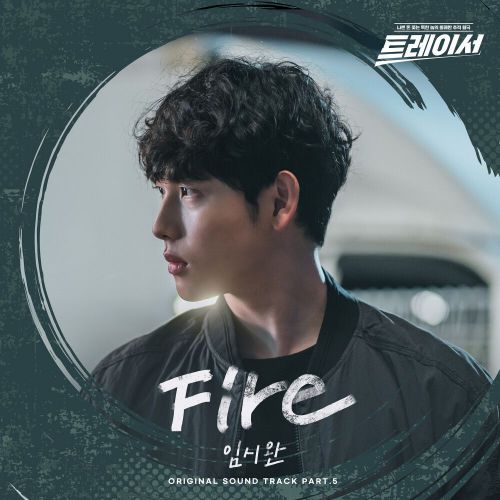 Yim Si Wan – Tracer OST Part.5