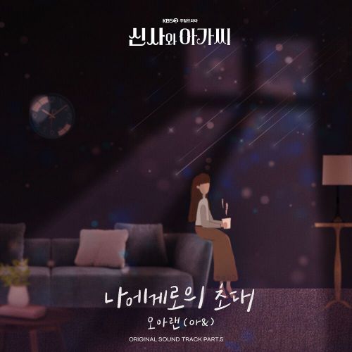 or& – Young Lady and Gentleman OST Part.5