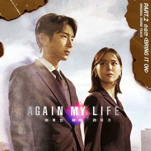 Son Seung Yeon – Again My life OST Part.2