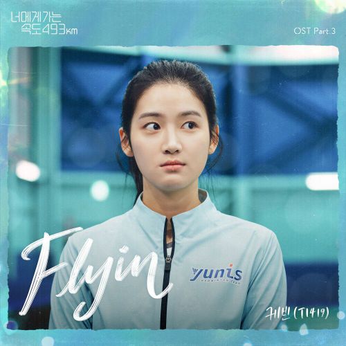 Kevin – Love All Play OST Part.3