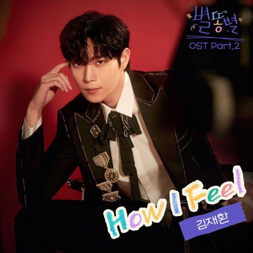 Kim Jae Hwan – Sh**ting Stars OST Part.2